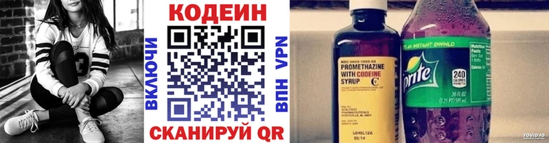 Кодеиновый сироп Lean Purple Drank  Купить где  Кашира 