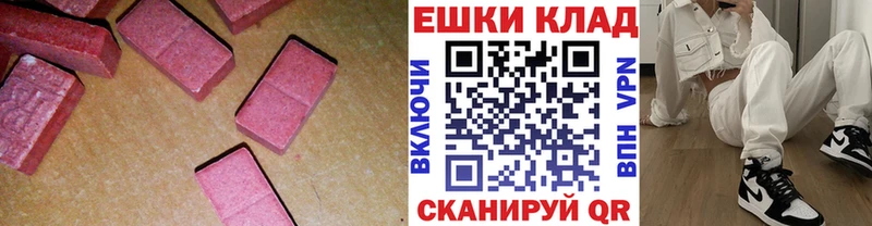 Ecstasy XTC  Купить где  Кашира 