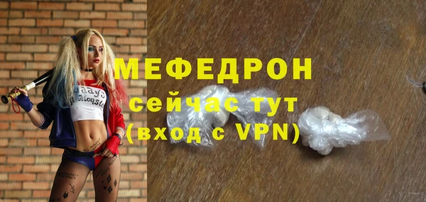 мяу мяу кристалл Михайловка