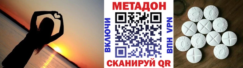 МЕТАДОН methadone  Купить  Кашира 